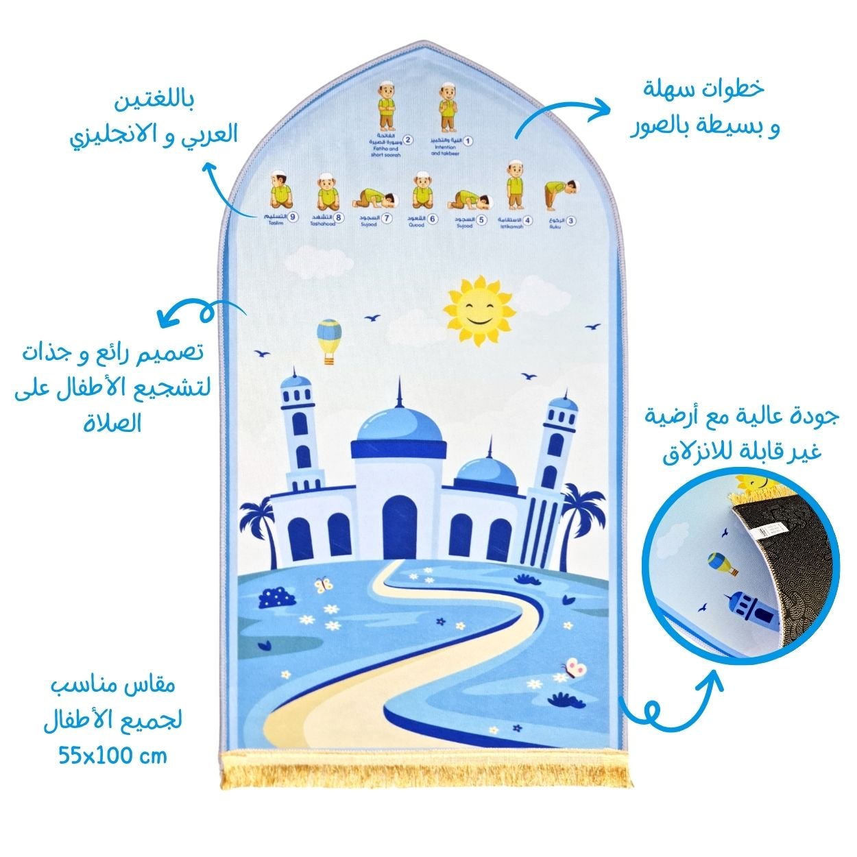 My Prayer My Jannah Set for Kids | For Boys - Fun Learning Store