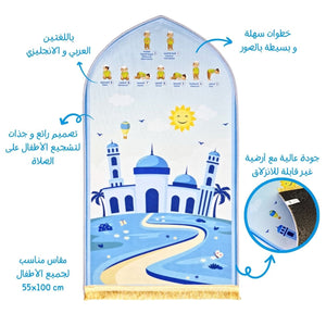 My Prayer My Jannah Set for Kids | For Boys - Fun Learning Store