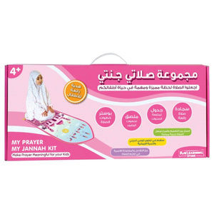 My Prayer My Jannah Set for Kids | For Gilrs - Fun Learning Store