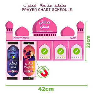 My Prayer My Jannah Set for Kids | For Gilrs - Fun Learning Store