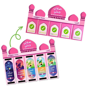 My Prayer My Jannah Set for Kids | For Gilrs - Fun Learning Store