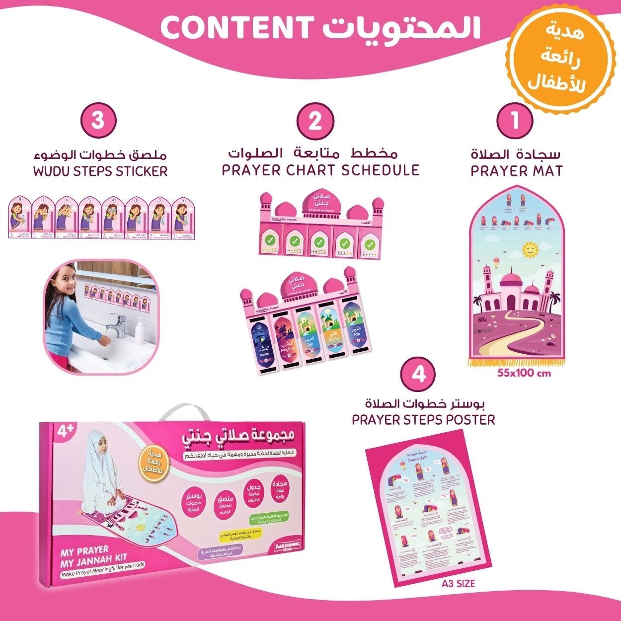 My Prayer My Jannah Set for Kids | For Gilrs - Fun Learning Store