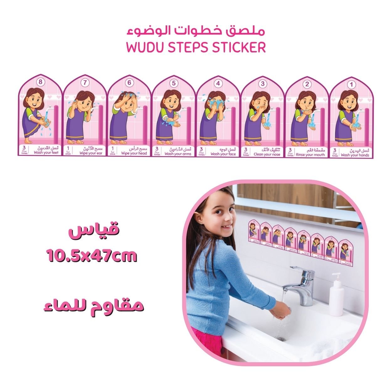 My Prayer My Jannah Set for Kids | For Gilrs - Fun Learning Store
