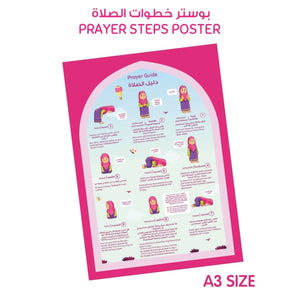 My Prayer My Jannah Set for Kids | For Gilrs - Fun Learning Store