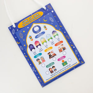 My Ramadan Journal for Kids – Fun and Educational Activity Tracker 🌙 - Fun Learning Store