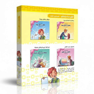 My Reading Adventure - Level 3 |+3 Years - Fun Learning Store