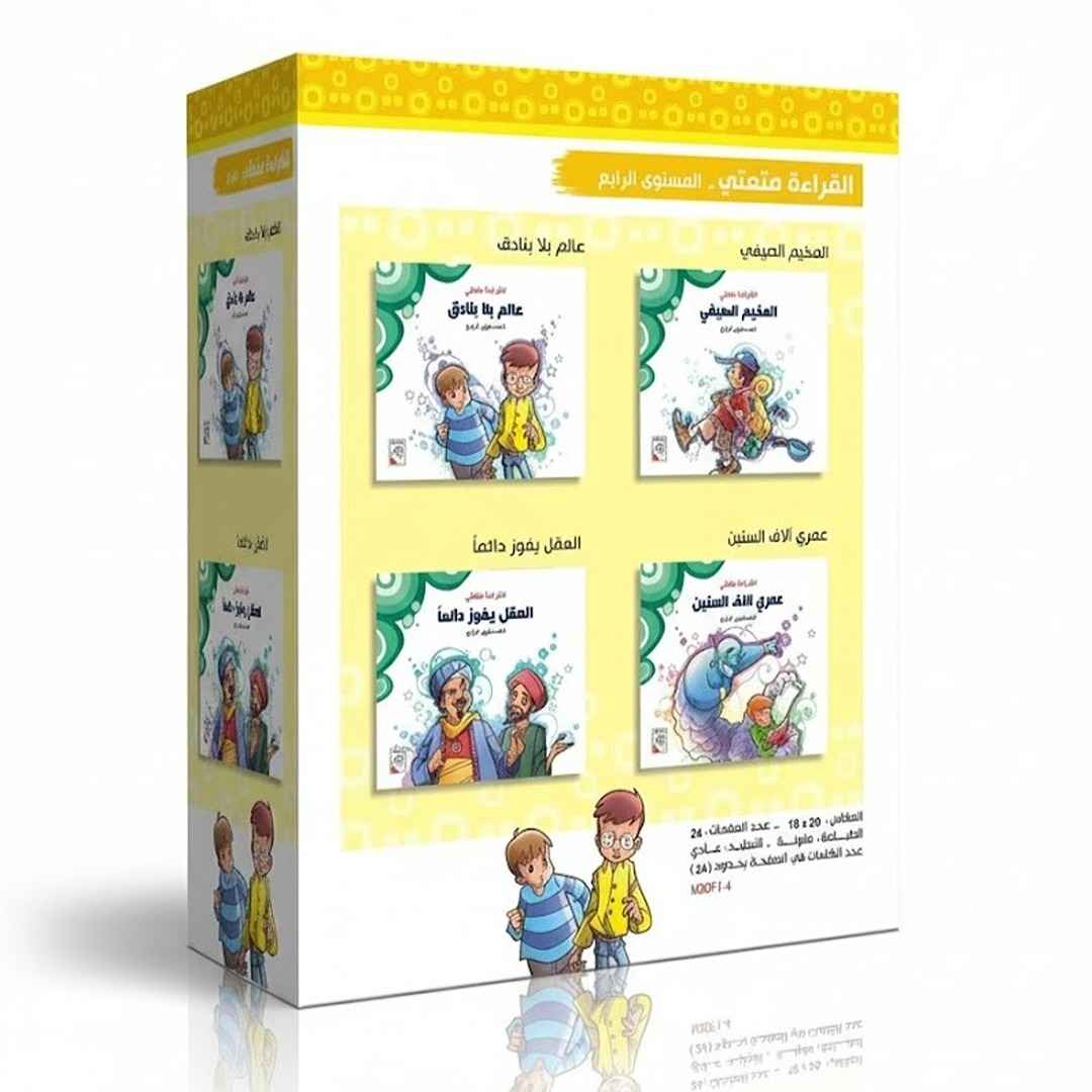 My Reading Adventure - Level 4 – Advanced Reading Adventures |+3 Years - Fun Learning Store