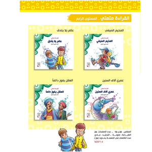 My Reading Adventure - Level 4 – Advanced Reading Adventures |+3 Years - Fun Learning Store