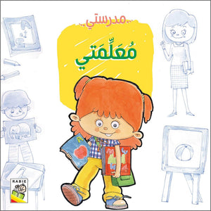 My School - Themed Book for Kids – Perfect Introduction to School Life |+3 Years - Fun Learning Store