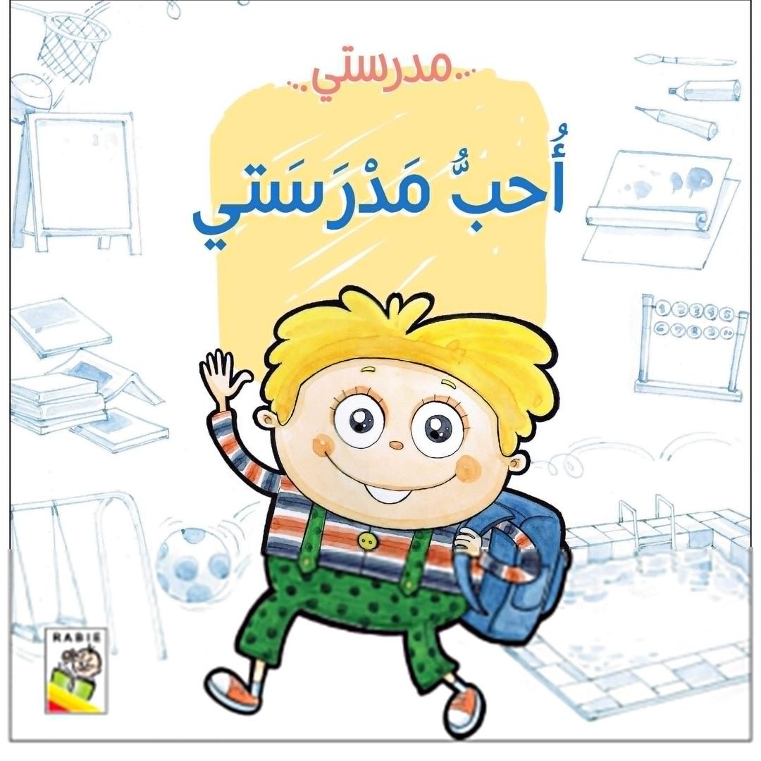 My School - Themed Book for Kids – Perfect Introduction to School Life |+3 Years - Fun Learning Store