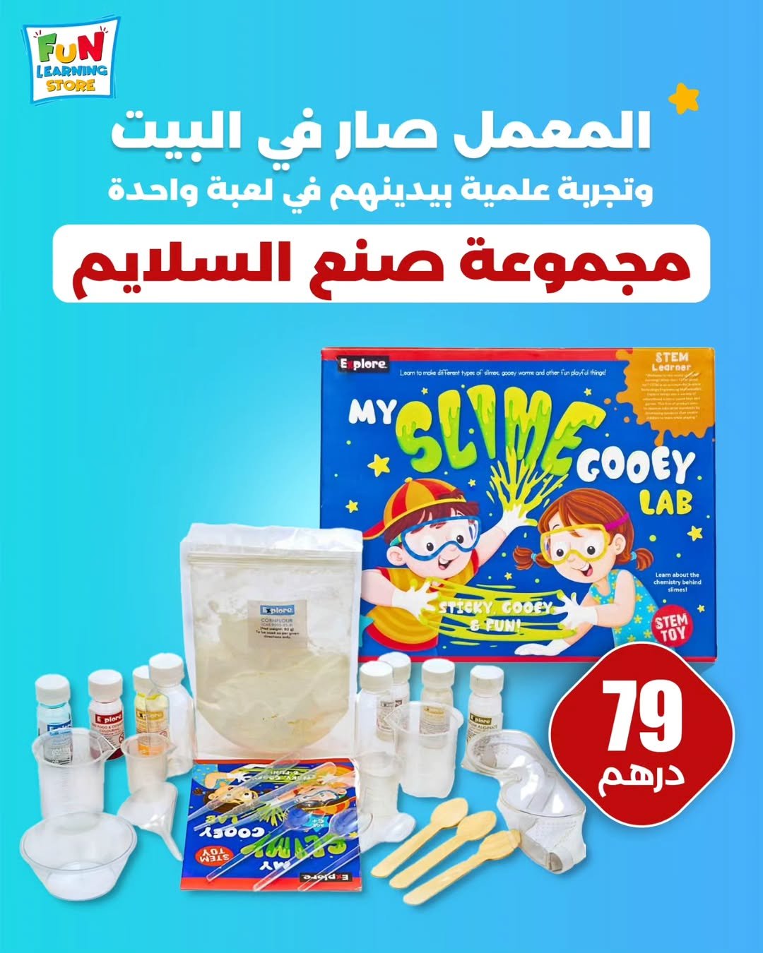 My Slime Gooey Lab for Kids – Creative, Messy, and Educational Fun! - Fun Learning Store
