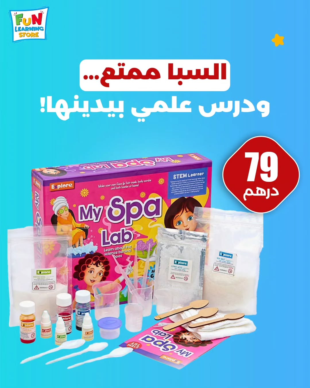 My Spa Lab – Science & Self - Care for Curious Kids! - Fun Learning Store