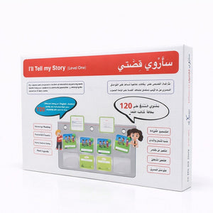 My Story, Level 1 - Children's Storytelling and Values Development Kit - Fun Learning Store