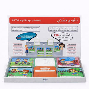 My Story, Level 1 - Children's Storytelling and Values Development Kit - Fun Learning Store