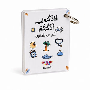 My Supplications and Azkar Keychain - Fun Learning Store