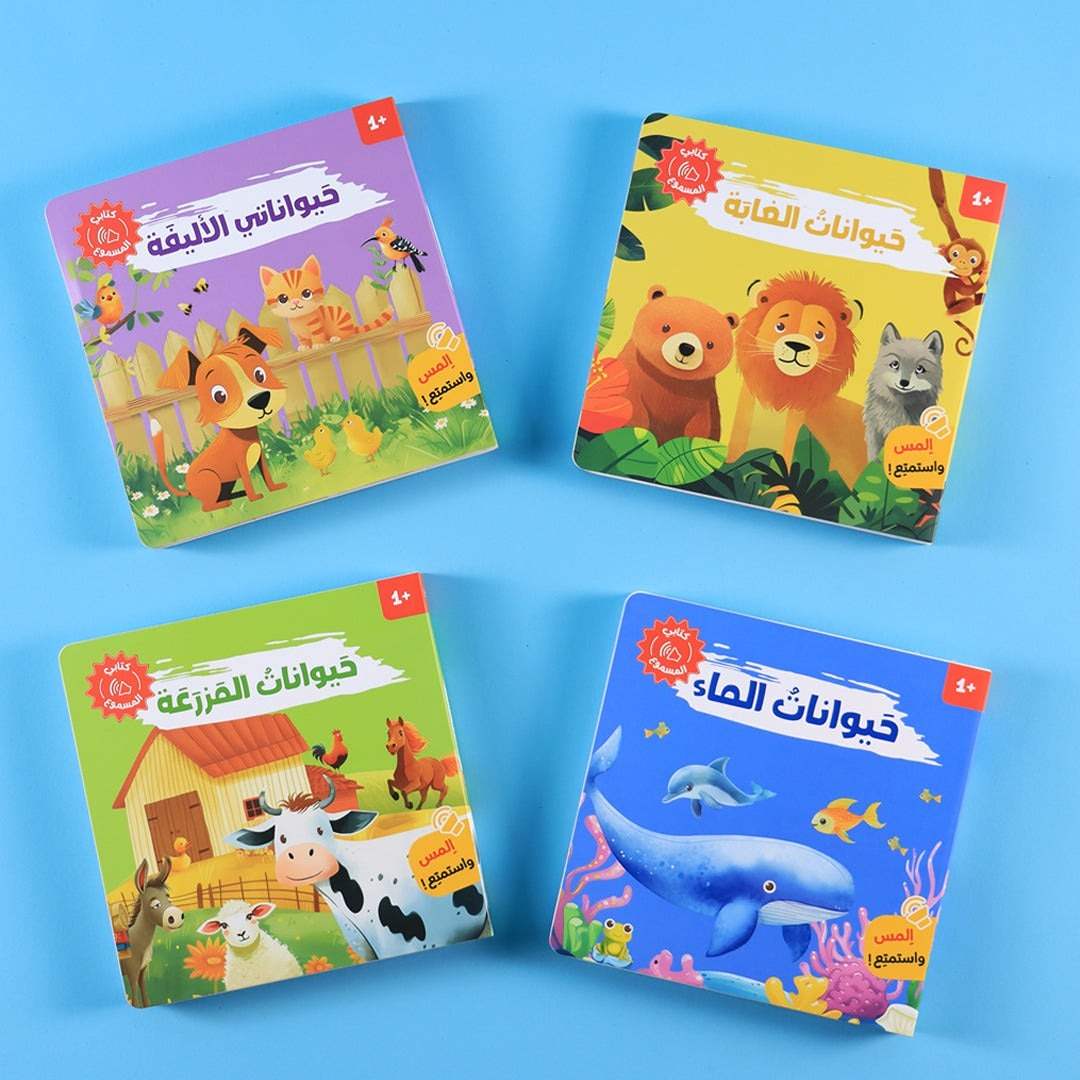 My Talking Book: Animal Sounds – 4 Audiobooks | A Magical Symphony of Learning! - Fun Learning Store
