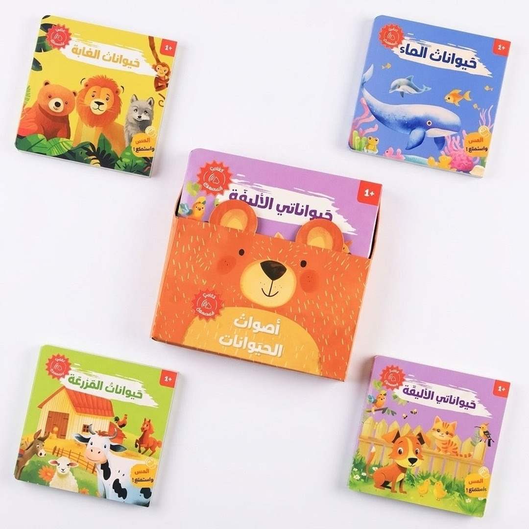My Talking Book: Animal Sounds – 4 Audiobooks | A Magical Symphony of Learning! - Fun Learning Store