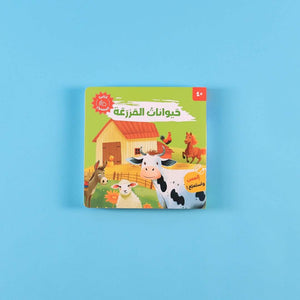 My Talking Book: Animal Sounds – 4 Audiobooks | A Magical Symphony of Learning! - Fun Learning Store