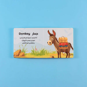 My Talking Book: Animal Sounds – 4 Audiobooks | A Magical Symphony of Learning! - Fun Learning Store