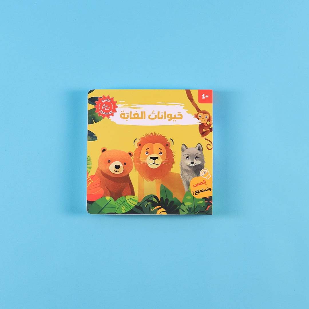 My Talking Book: Animal Sounds – 4 Audiobooks | A Magical Symphony of Learning! - Fun Learning Store