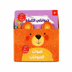 My Talking Book: Animal Sounds – 4 Audiobooks | A Magical Symphony of Learning! - Fun Learning Store