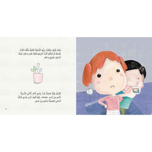 My Tooth Window Storybook – A Funny and Comforting Tale of Growing Up - Fun Learning Store