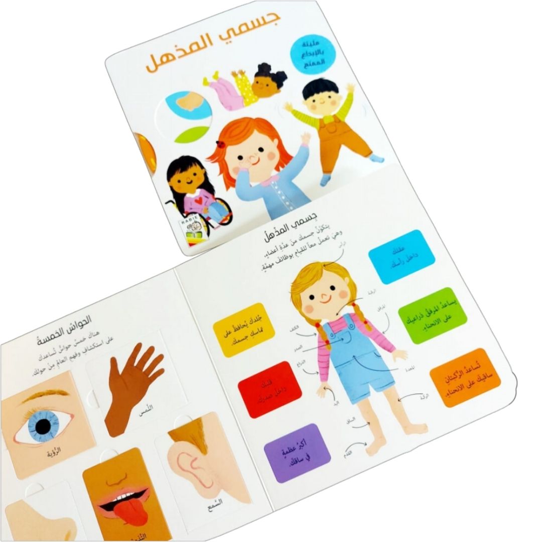 interactive educational book for kids