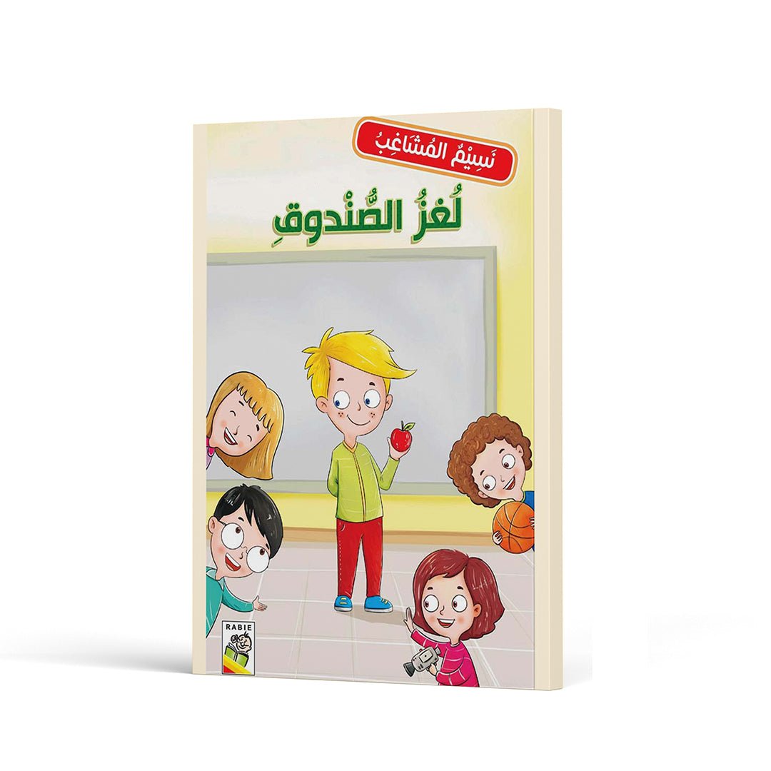 Mystery Box Puzzle – Join the Adventure of Curiosity and Fun|+3 Years - Fun Learning Store