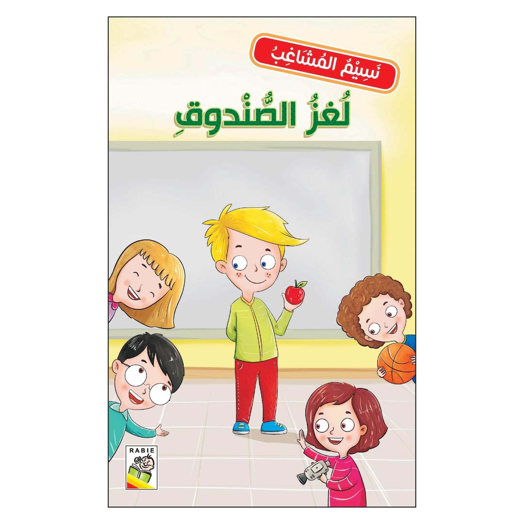 Mystery Box Puzzle – Join the Adventure of Curiosity and Fun|+3 Years - Fun Learning Store