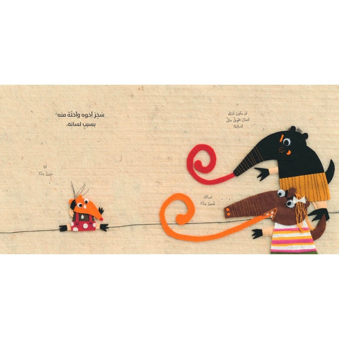 Namnoom the Anteater – A Heartwarming Tale of Finding Your Unique Superpower! - Fun Learning Store