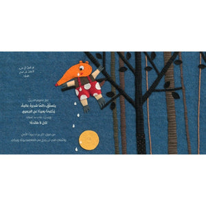 Namnoom the Anteater – A Heartwarming Tale of Finding Your Unique Superpower! - Fun Learning Store