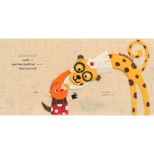 Namnoom the Anteater – A Heartwarming Tale of Finding Your Unique Superpower! - Fun Learning Store