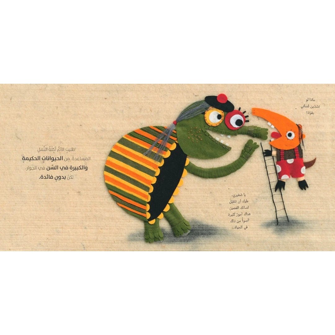 Namnoom the Anteater – A Heartwarming Tale of Finding Your Unique Superpower! - Fun Learning Store