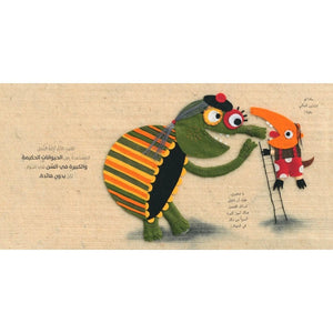 Namnoom the Anteater – A Heartwarming Tale of Finding Your Unique Superpower! - Fun Learning Store