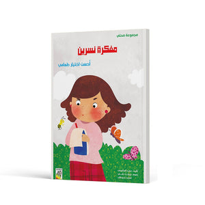 Nasreen's Health Diary: Fun Ways to Learn About Healthy Habits|+3 Years - Fun Learning Store