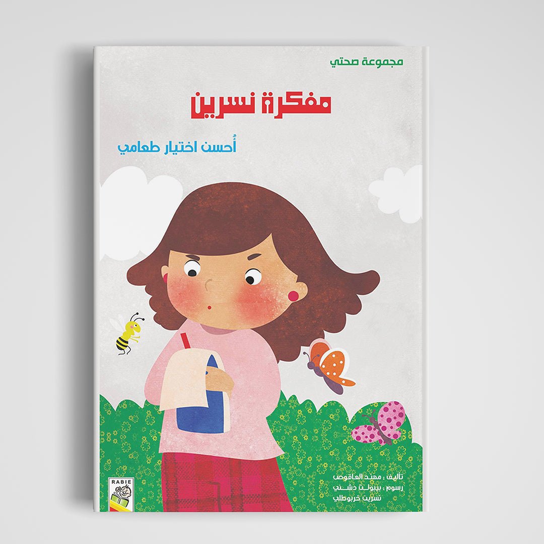 Nasreen's Health Diary: Fun Ways to Learn About Healthy Habits|+3 Years - Fun Learning Store