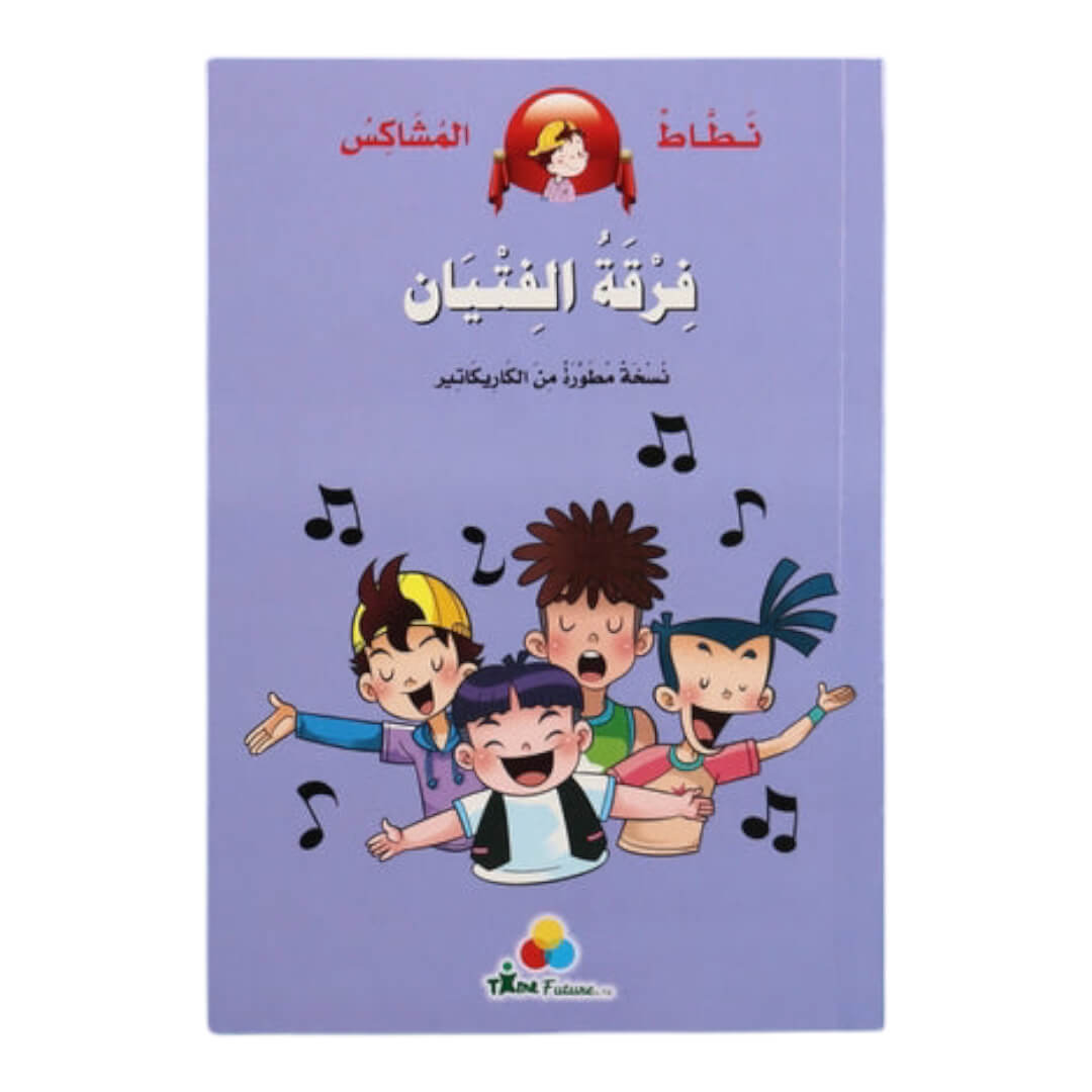 Nataat the Mischievous Jumper: Boy Team | A Fun Comic Adventure for Kids - Fun Learning Store