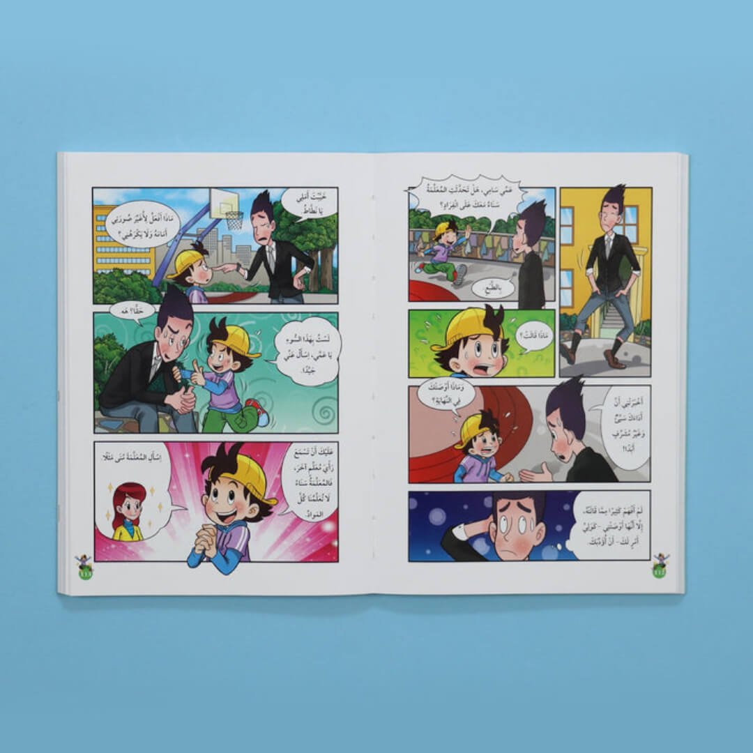 Nataat the Mischievous Jumper: Boy Team | A Fun Comic Adventure for Kids - Fun Learning Store