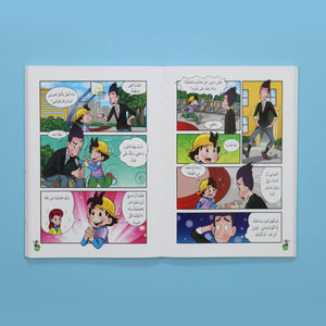 Nataat the Mischievous Jumper: Boy Team | A Fun Comic Adventure for Kids - Fun Learning Store