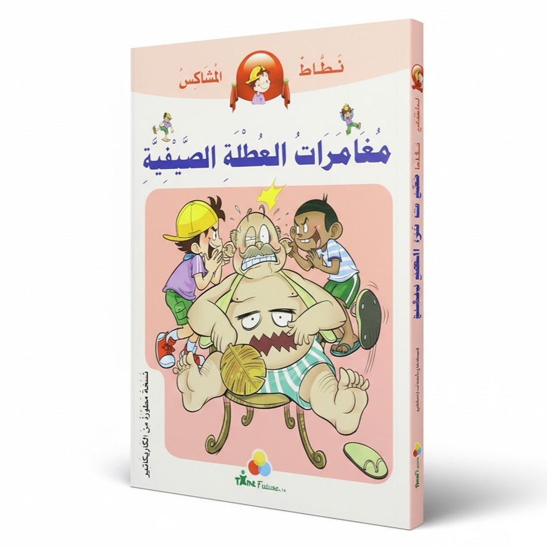 Nataat the Mischievous Jumper: Summer Vacation Adventures - Fun Learning Store