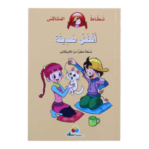 Nataat the Mischievous Jumper: The Best Friend | A Fun Comic Adventure for Kids - Fun Learning Store