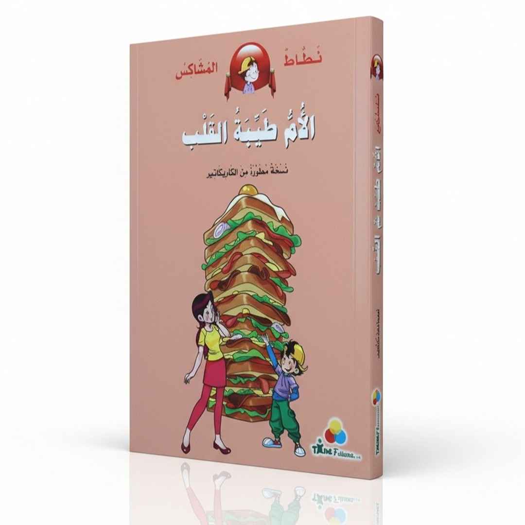 Nataat the Mischievous Jumper: The Kind - Hearted Mother - Fun Learning Store