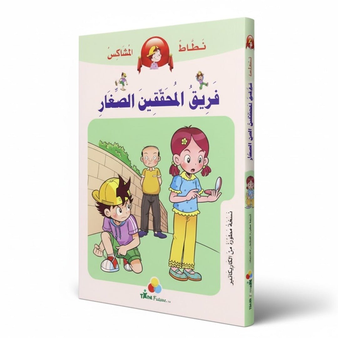 Nataat the Mischievous Jumper: The Little Detectives Team - Comic Book for Kids - Fun Learning Store
