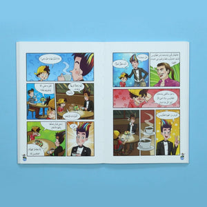 Nataat the Mischievous Jumper: The Peacock Café - A Fun Comic Adventure for Kids - Fun Learning Store