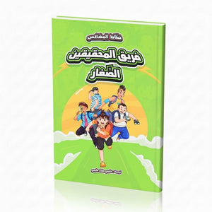 Nattat the Mischievous | 6 Exciting Adventures & Life Lessons for Kids - Fun Learning Store