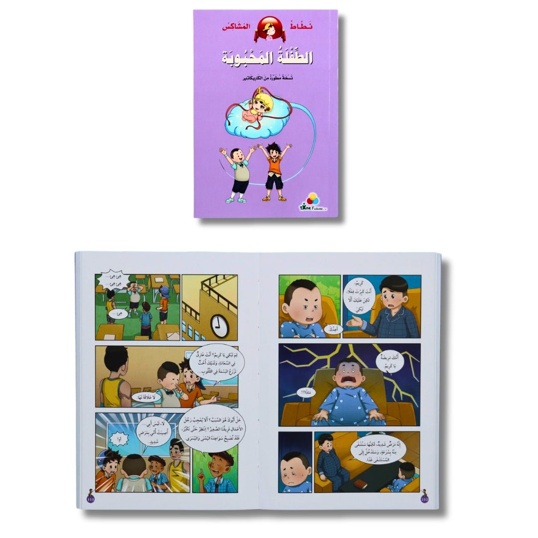 Nattat the Mischievous – 6 Story Adventures Full of Fun, Values & Imagination! - Fun Learning Store
