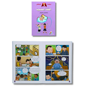 Nattat the Mischievous – 6 Story Adventures Full of Fun, Values & Imagination! - Fun Learning Store