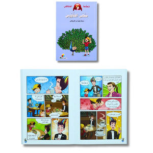 Nattat the Mischievous – 6 Story Adventures Full of Fun, Values & Imagination! - Fun Learning Store