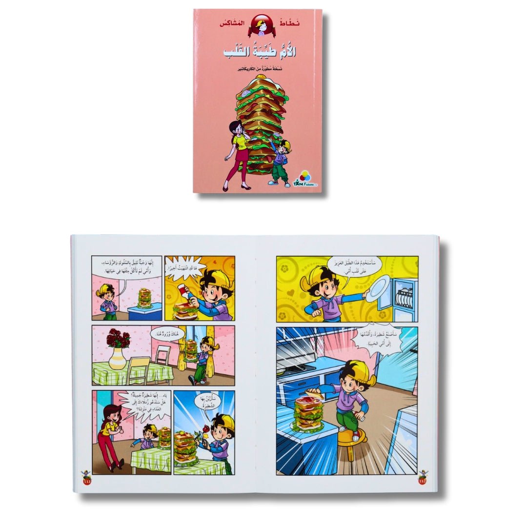 Nattat the Mischievous – 6 Story Adventures Full of Fun, Values & Imagination! - Fun Learning Store