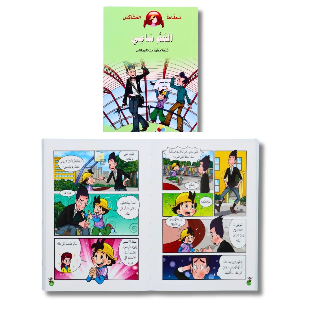 Nattat the Mischievous – 6 Story Adventures Full of Fun, Values & Imagination! - Fun Learning Store